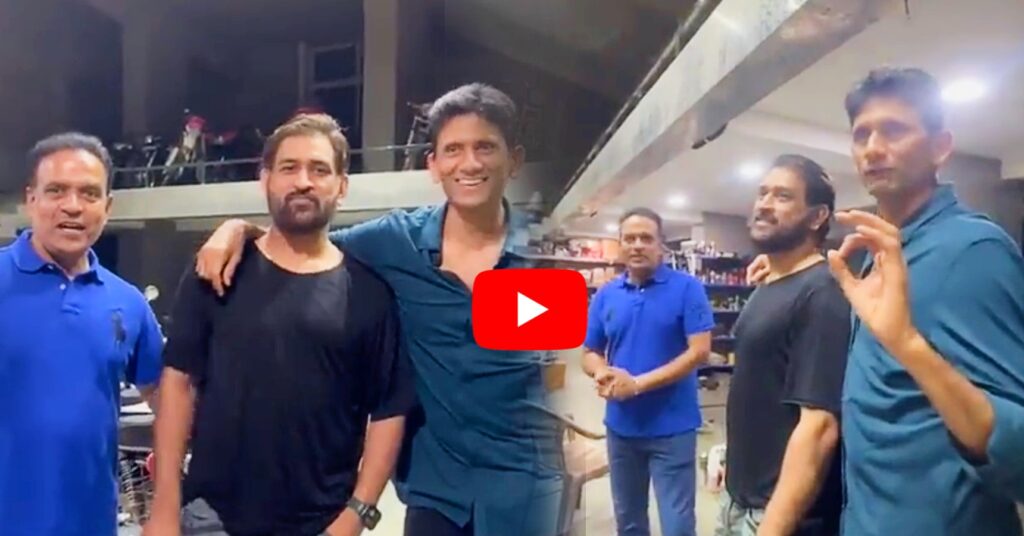 এ তো পুরো শোরুম! ধোনির বাইক ও গাড়ির কালেকশন দেখে চক্ষু চড়কগাছ বেঙ্কটেশ প্রসাদের, রইলো ভিডিও এ তো পুরো শোরুম! ধোনির বাইক ও গাড়ির কালেকশন দেখে চক্ষু চড়কগাছ বেঙ্কটেশ প্রসাদের, রইলো ভিডিও