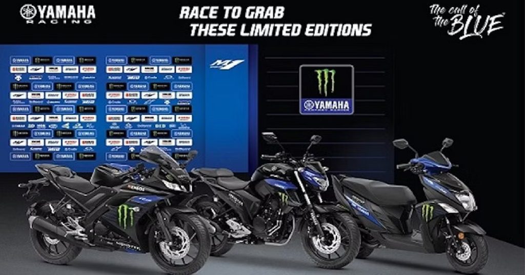 Monster এডিশনে তুখোড় বাইক এবং স্কুটার লঞ্চ করল Yamaha, দাম কত দেখে নিন Monster এডিশনে তুখোড় বাইক এবং স্কুটার লঞ্চ করল Yamaha, দাম কত দেখে নিন