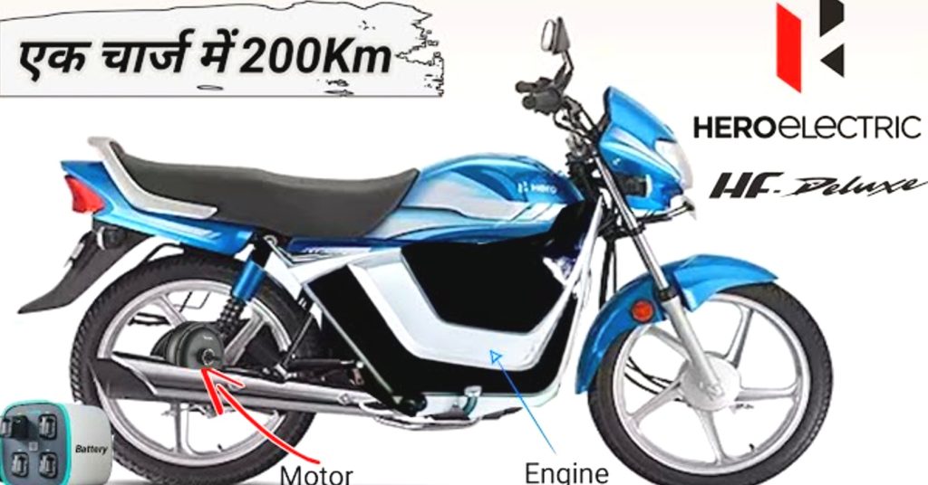 সামান্য খরচায় HF Deluxe-কে পরিবর্তন করুন ইলেকট্রিক বাইকে, করতে হবে শুধু এটুকু কাজ সামান্য খরচায় HF Deluxe-কে পরিবর্তন করুন ইলেকট্রিক বাইকে, করতে হবে শুধু এটুকু কাজ