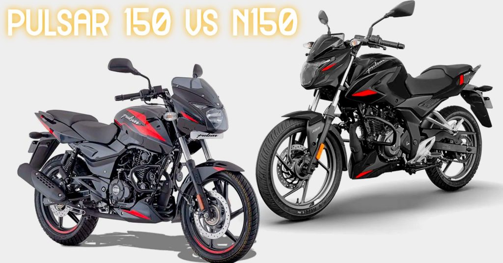 পালসার 150 নাকি N150, কী পার্থক্য Bajaj এর দুই বাইকের মধ্যে? দেখে নিন এক ক্লিকে পালসার 150 নাকি N150, কী পার্থক্য Bajaj এর দুই বাইকের মধ্যে? দেখে নিন এক ক্লিকে
