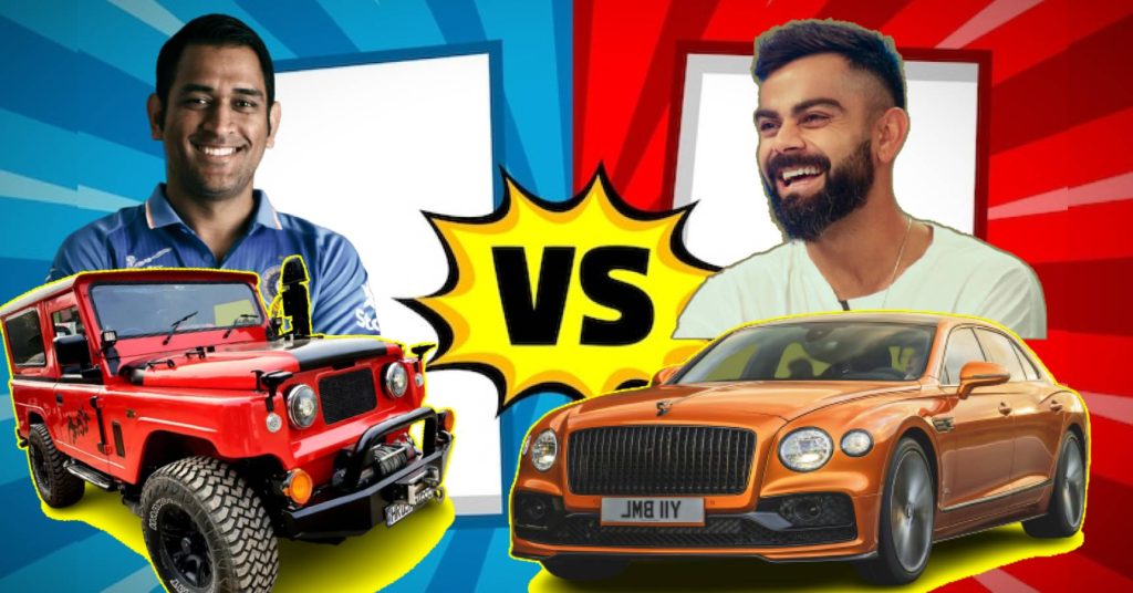 ধোনি ও বিরাটের মধ্যে কার কাছে আছে সেরা গাড়ির কালেকশন! বিশ্বকাপের আবহে দেখুন সেই ঝলক ধোনি ও বিরাটের মধ্যে কার কাছে আছে সেরা গাড়ির কালেকশন! বিশ্বকাপের আবহে দেখুন সেই ঝলক