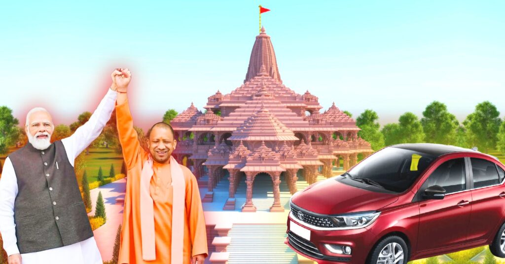 Ram Mandir : বিদেশী নয়, স্বদেশী গাড়িই রাজ করবে রাম রাজত্বে! অযোধ্যা পৌঁছাতে টাটাদের উপর ভরসা যোগী সরকারের Ram Mandir : বিদেশী নয়, স্বদেশী গাড়িই রাজ করবে রাম রাজত্বে! অযোধ্যা পৌঁছাতে টাটাদের উপর ভরসা যোগী সরকারের